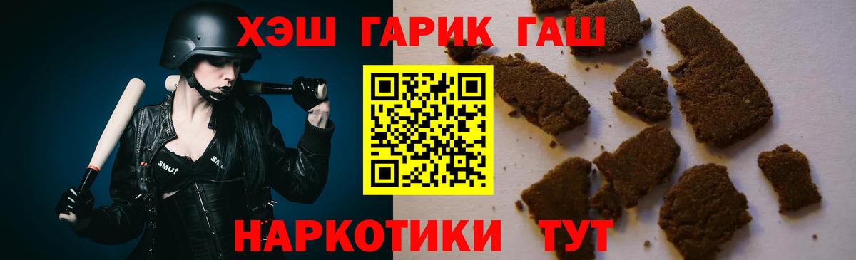 Гашиш Дальнереченск